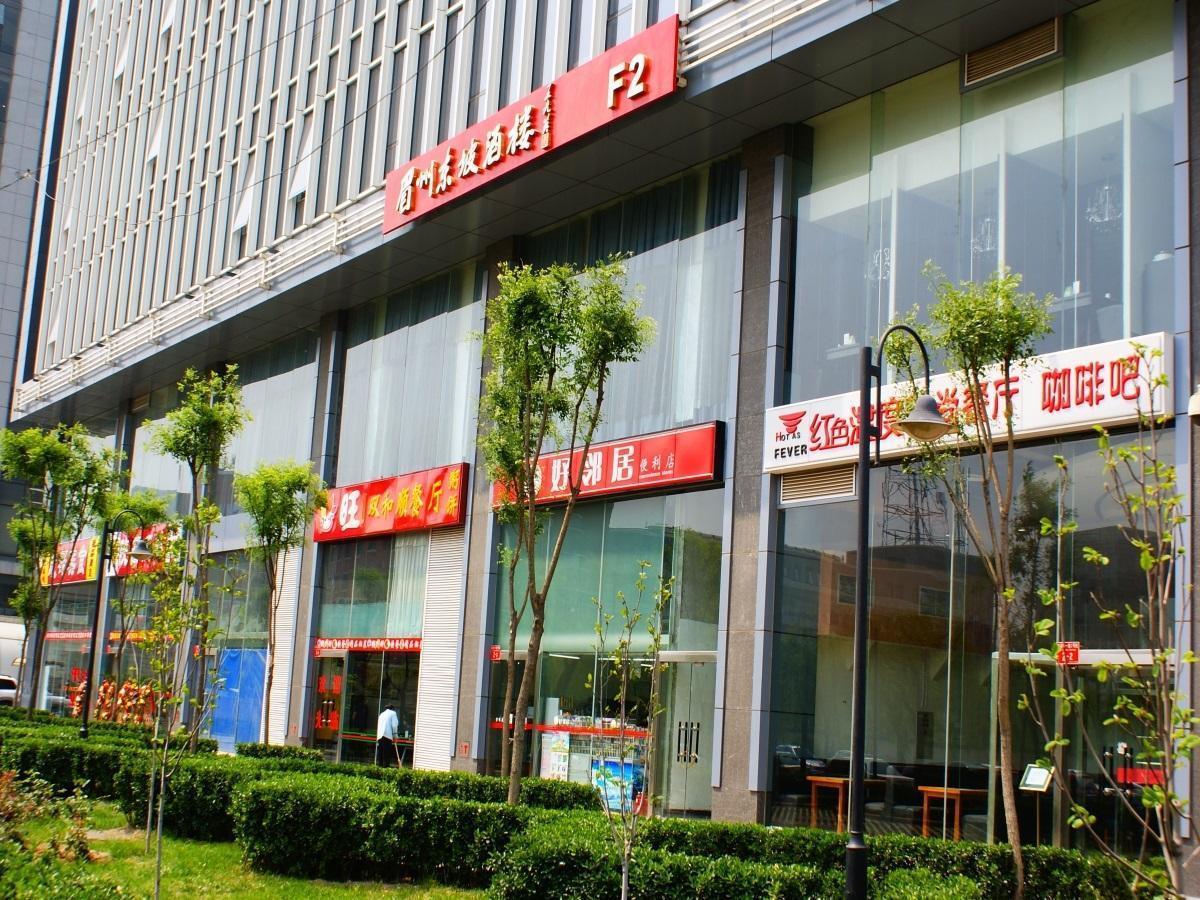 Boya Hotel Πεκίνο Εξωτερικό φωτογραφία