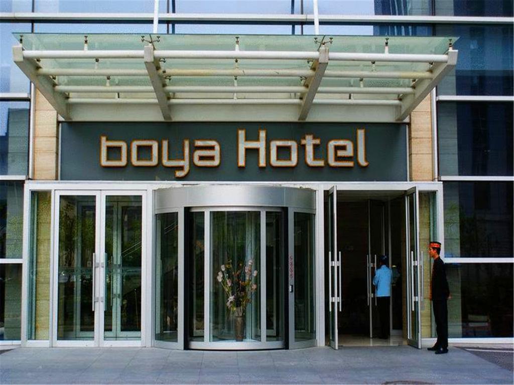 Boya Hotel Πεκίνο Εξωτερικό φωτογραφία